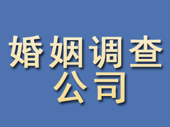 汝阳婚姻调查公司